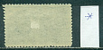 СССР, 1948, № 1284, Пятилетний План,  Коневодство 30 копеек, основная марка *-миниатюра